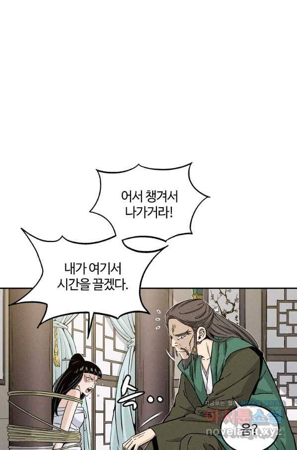 화타가 된 외과의사 47화 13