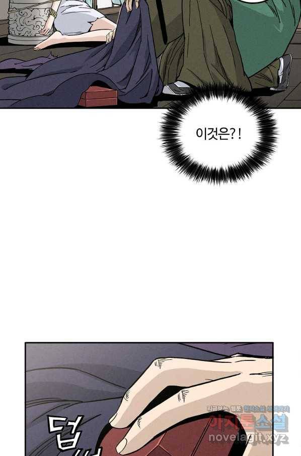 화타가 된 외과의사 47화 14