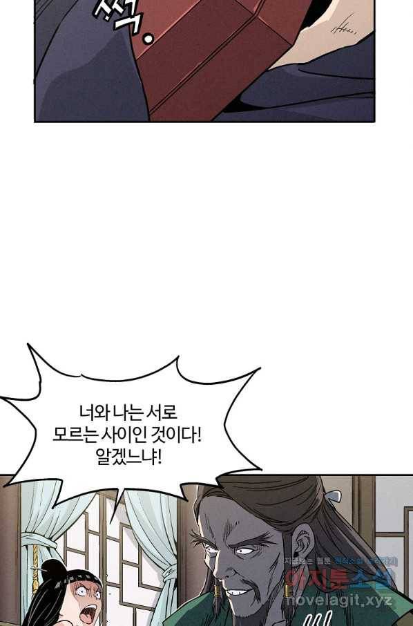 화타가 된 외과의사 47화 15