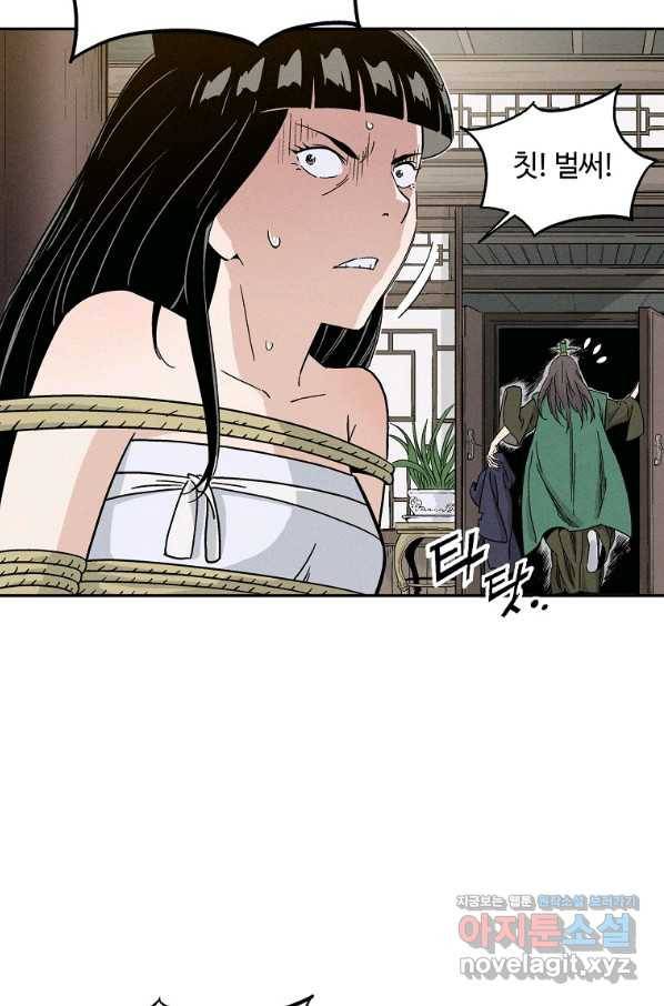 화타가 된 외과의사 47화 17