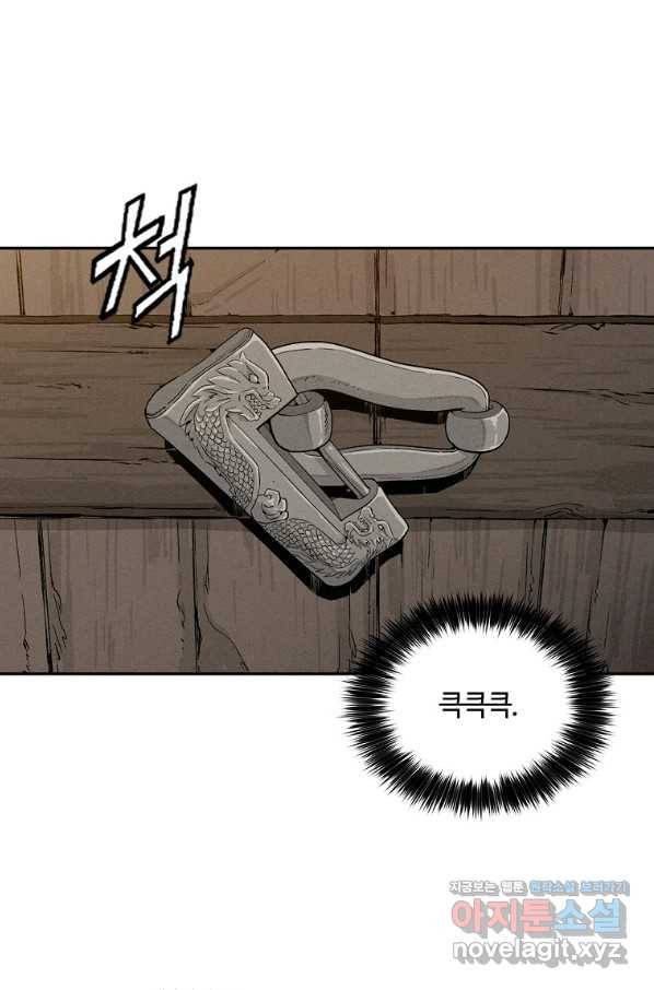 화타가 된 외과의사 47화 20