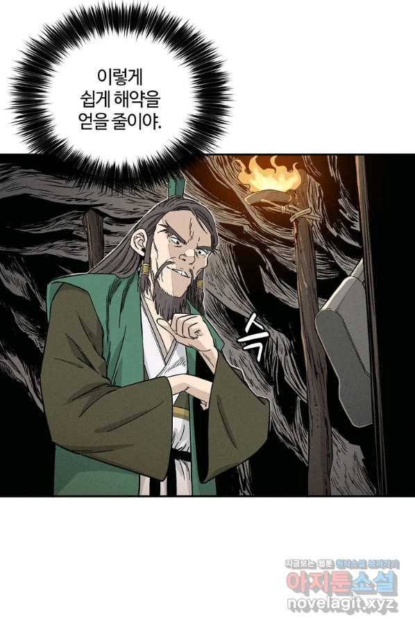 화타가 된 외과의사 47화 21