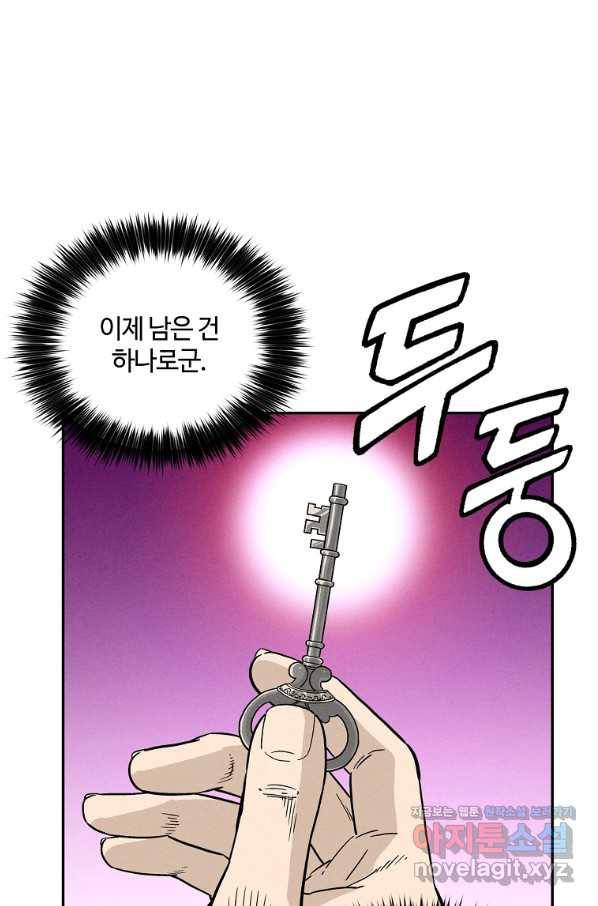 화타가 된 외과의사 47화 22