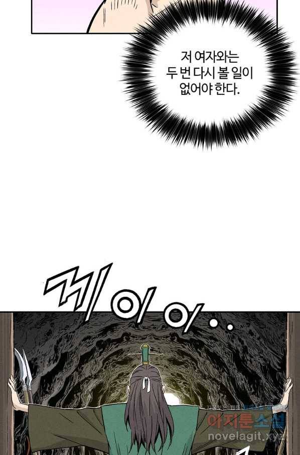 화타가 된 외과의사 47화 23