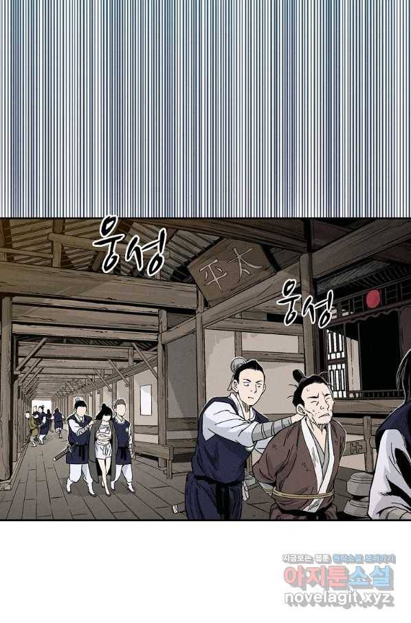 화타가 된 외과의사 47화 29