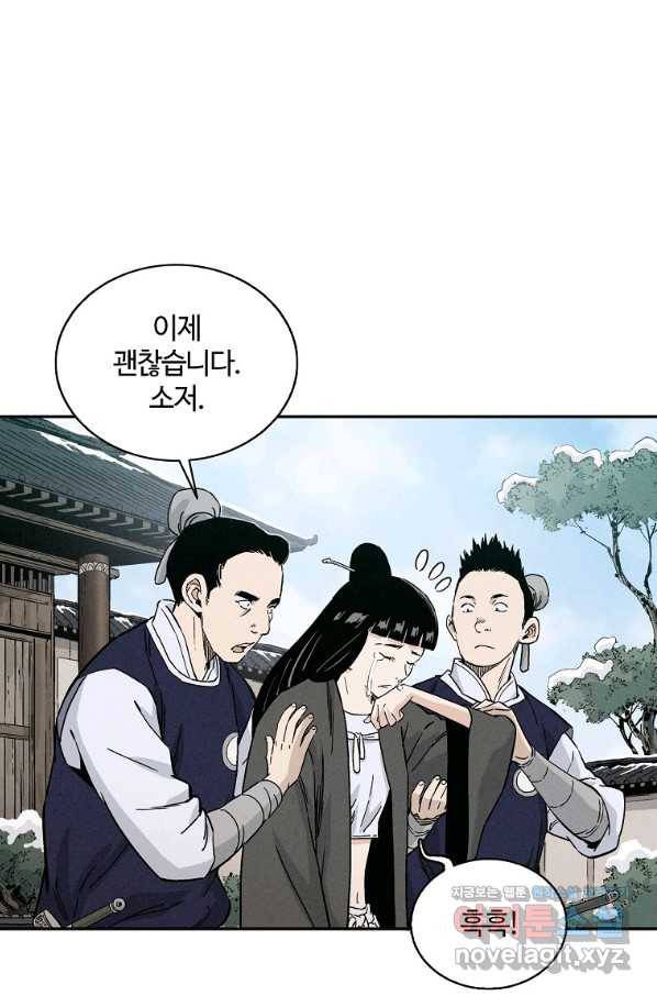 화타가 된 외과의사 47화 30