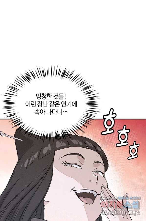 화타가 된 외과의사 47화 31