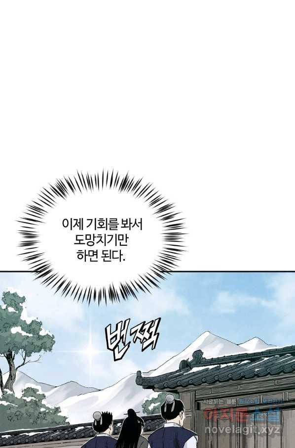 화타가 된 외과의사 47화 33