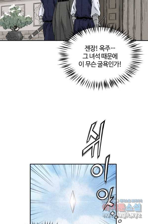화타가 된 외과의사 47화 34