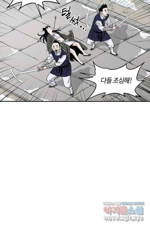 화타가 된 외과의사 47화 38