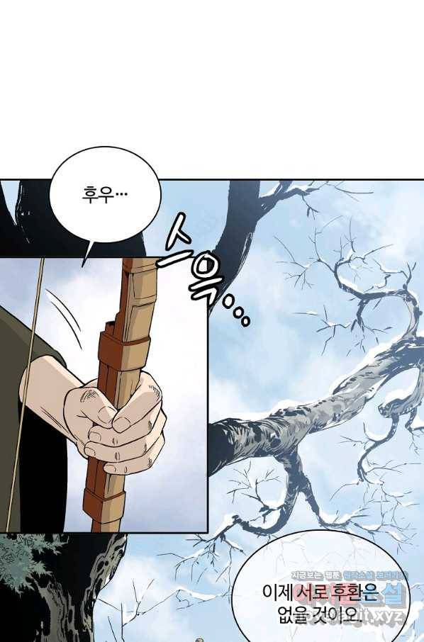화타가 된 외과의사 47화 39
