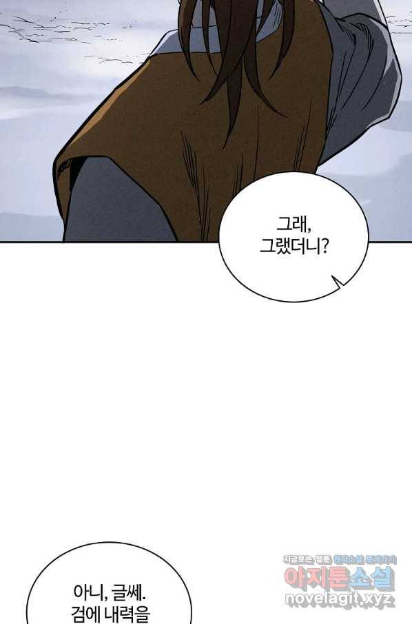화타가 된 외과의사 47화 53