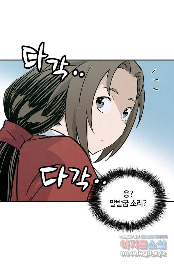 화타가 된 외과의사 47화 68