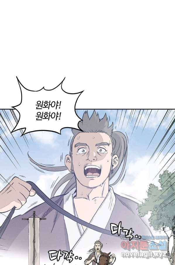 화타가 된 외과의사 47화 69