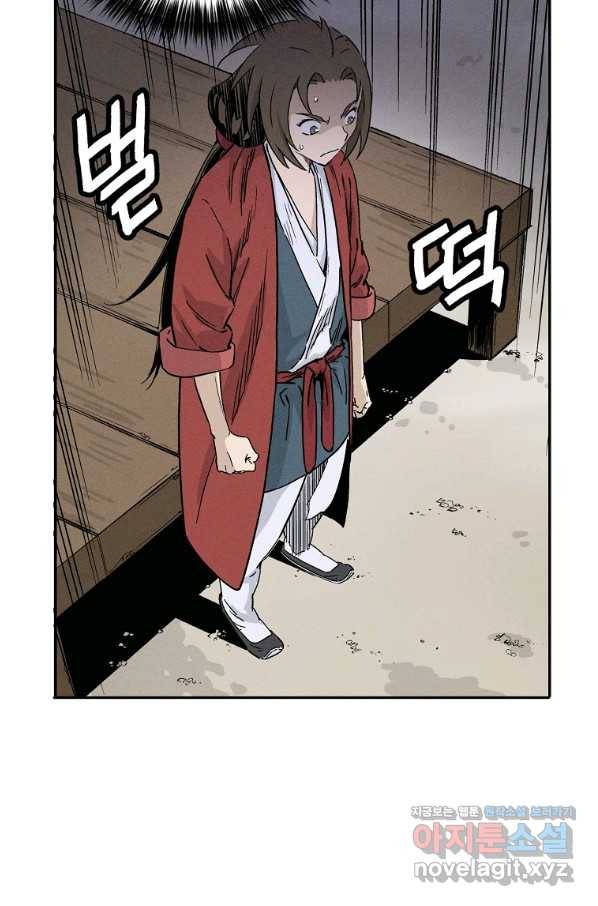 화타가 된 외과의사 47화 73