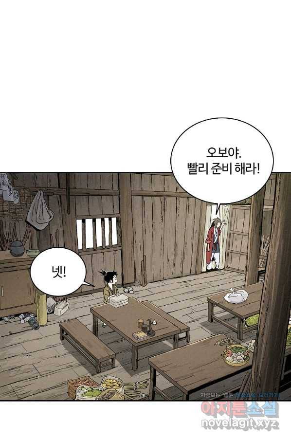 화타가 된 외과의사 47화 74