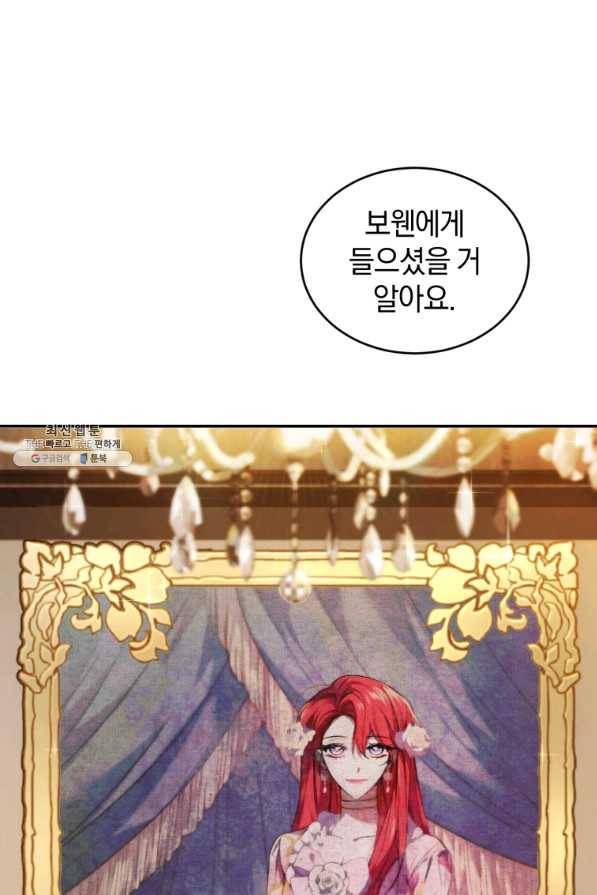리셋팅 레이디 23화 1