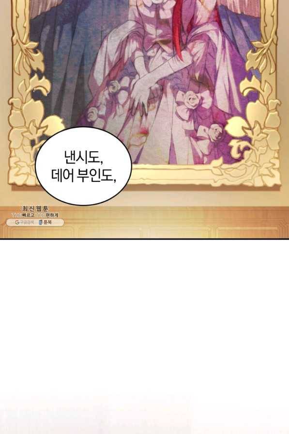 리셋팅 레이디 23화 2