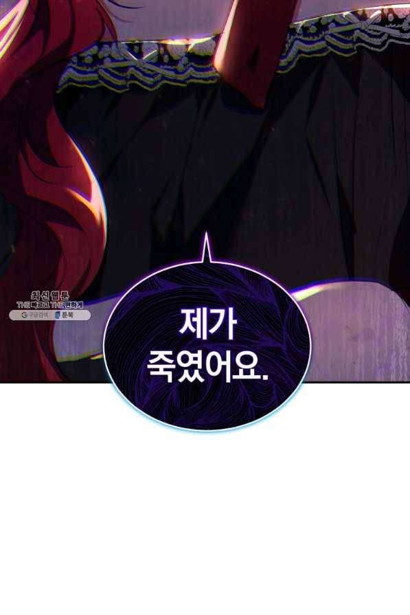 리셋팅 레이디 23화 4