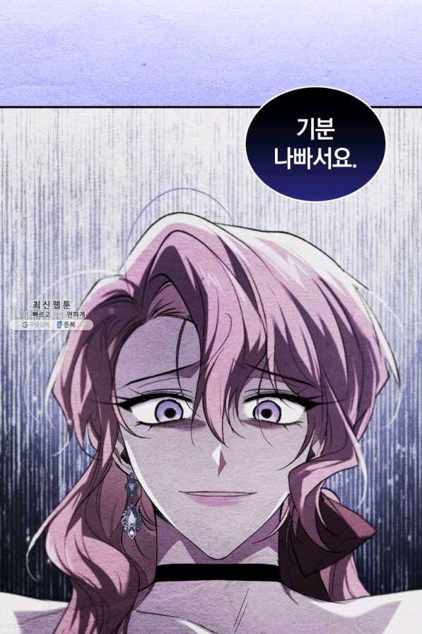 리셋팅 레이디 23화 6