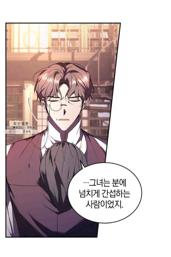 리셋팅 레이디 23화 8