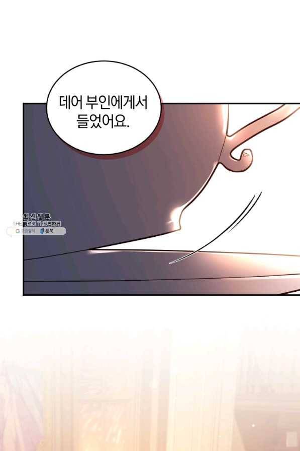 리셋팅 레이디 23화 13