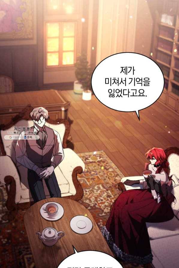 리셋팅 레이디 23화 14