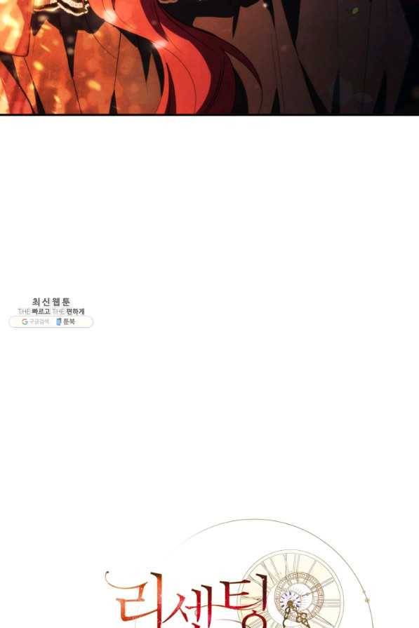 리셋팅 레이디 23화 21