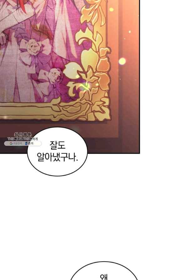 리셋팅 레이디 23화 26