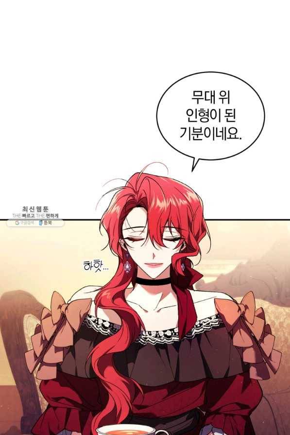 리셋팅 레이디 23화 28