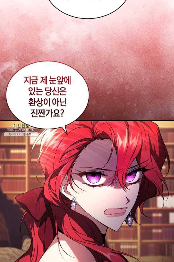리셋팅 레이디 23화 32