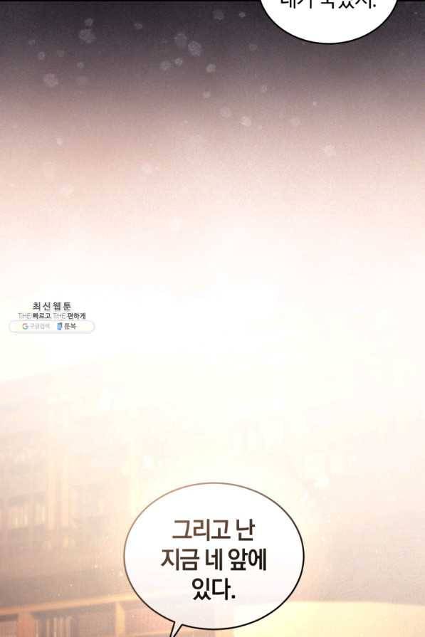 리셋팅 레이디 23화 34