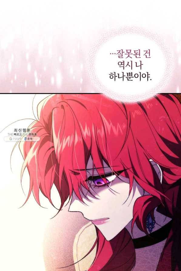 리셋팅 레이디 23화 37
