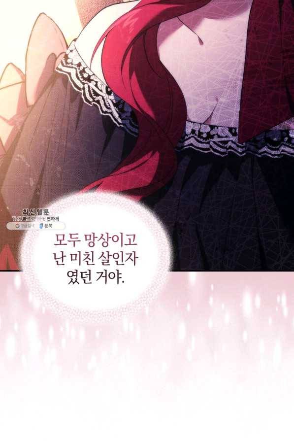 리셋팅 레이디 23화 38