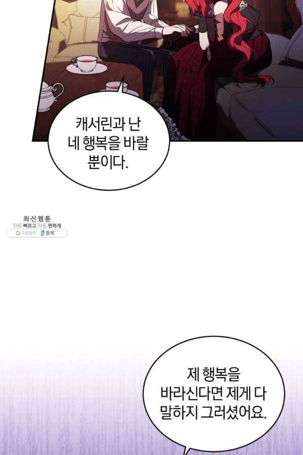리셋팅 레이디 23화 41