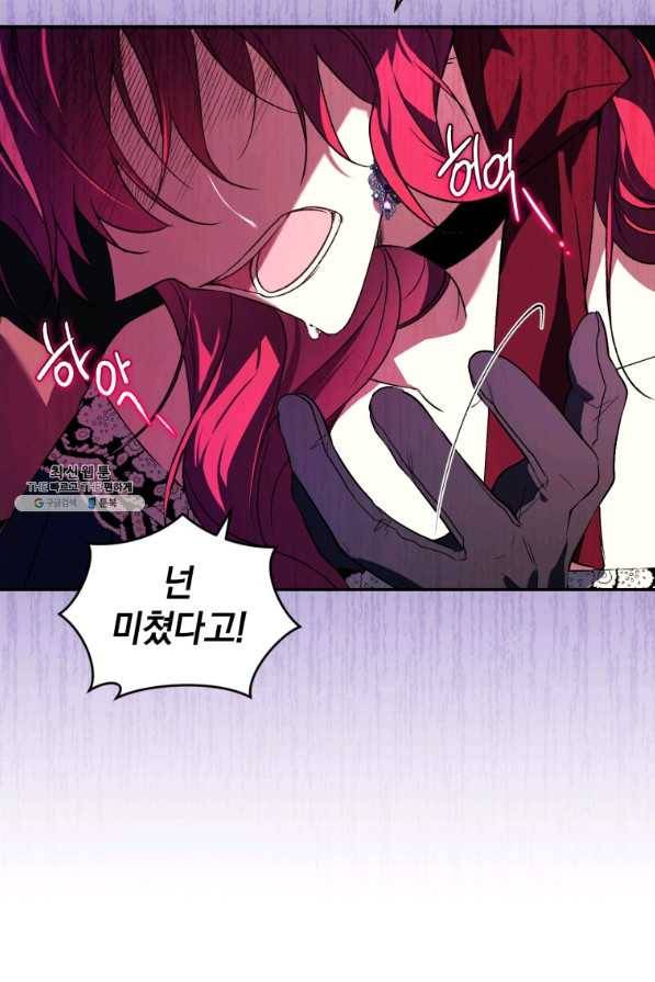 리셋팅 레이디 23화 42
