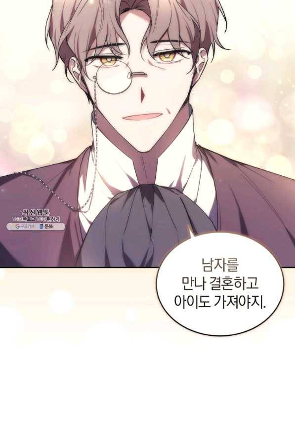 리셋팅 레이디 23화 45