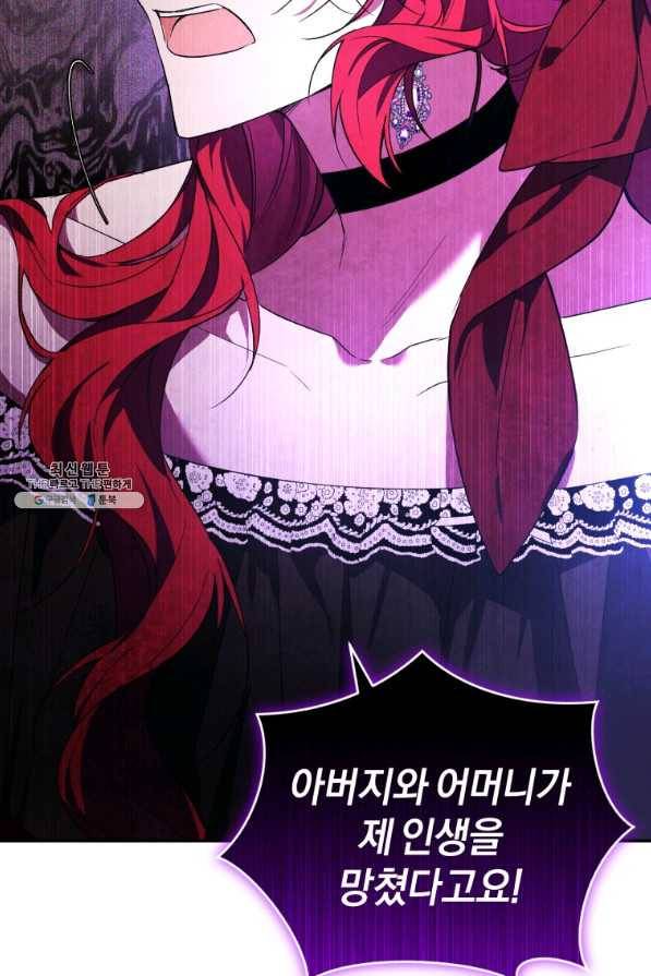 리셋팅 레이디 23화 47