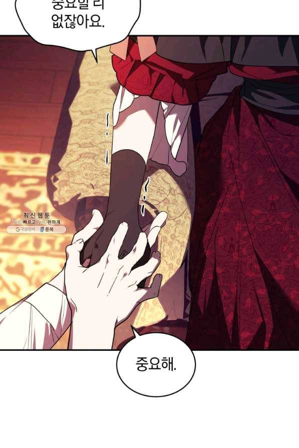 리셋팅 레이디 23화 50