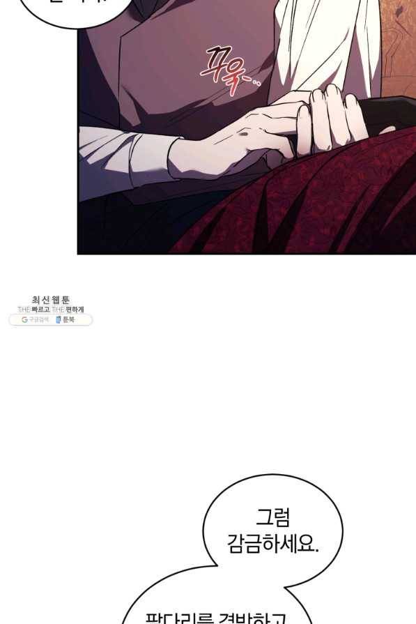 리셋팅 레이디 23화 56