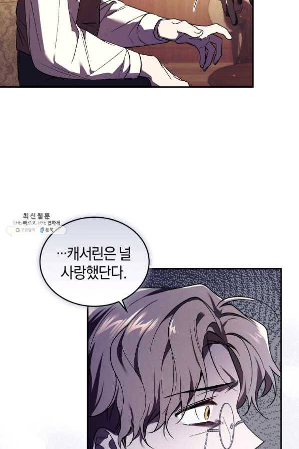 리셋팅 레이디 23화 63