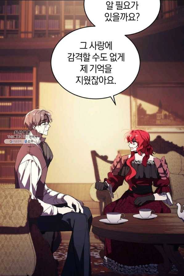 리셋팅 레이디 23화 65