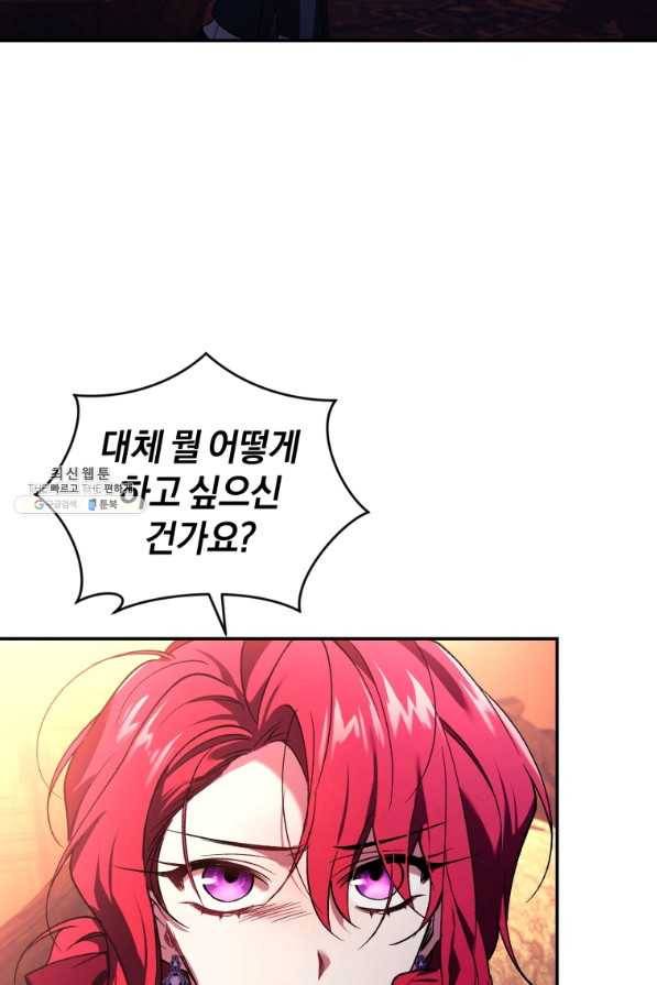 리셋팅 레이디 23화 66
