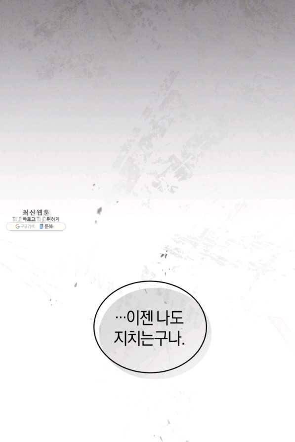 리셋팅 레이디 23화 69