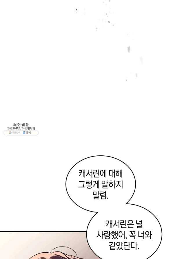 리셋팅 레이디 23화 70
