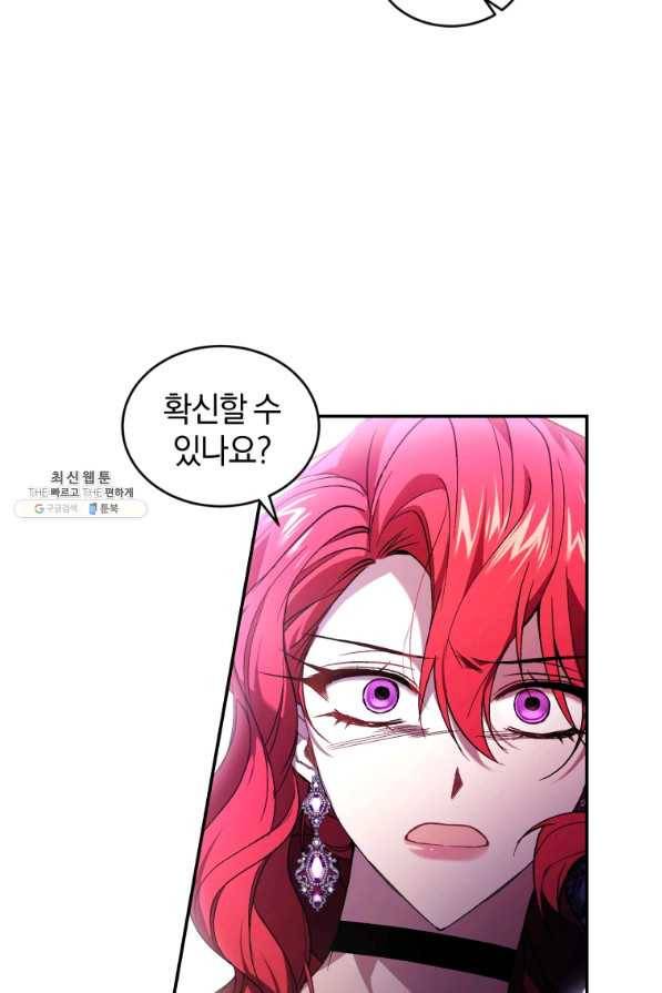 리셋팅 레이디 23화 77
