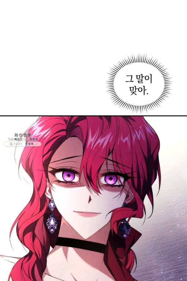 리셋팅 레이디 23화 81