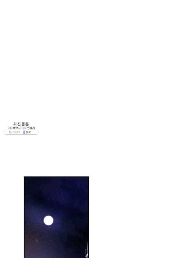 리셋팅 레이디 23화 88