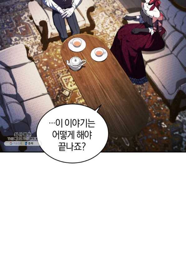 리셋팅 레이디 23화 90