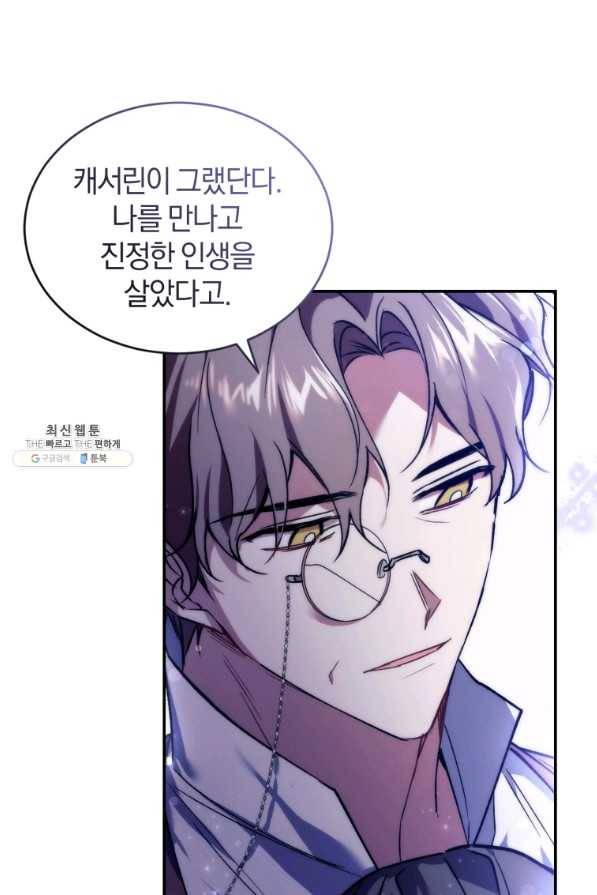 리셋팅 레이디 23화 93